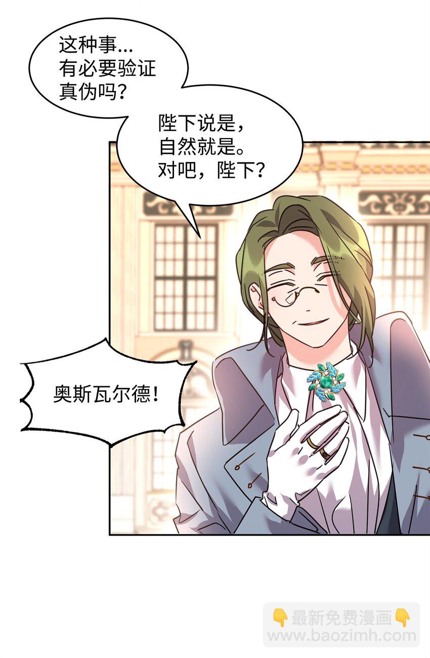 46 笼络公爵家族17