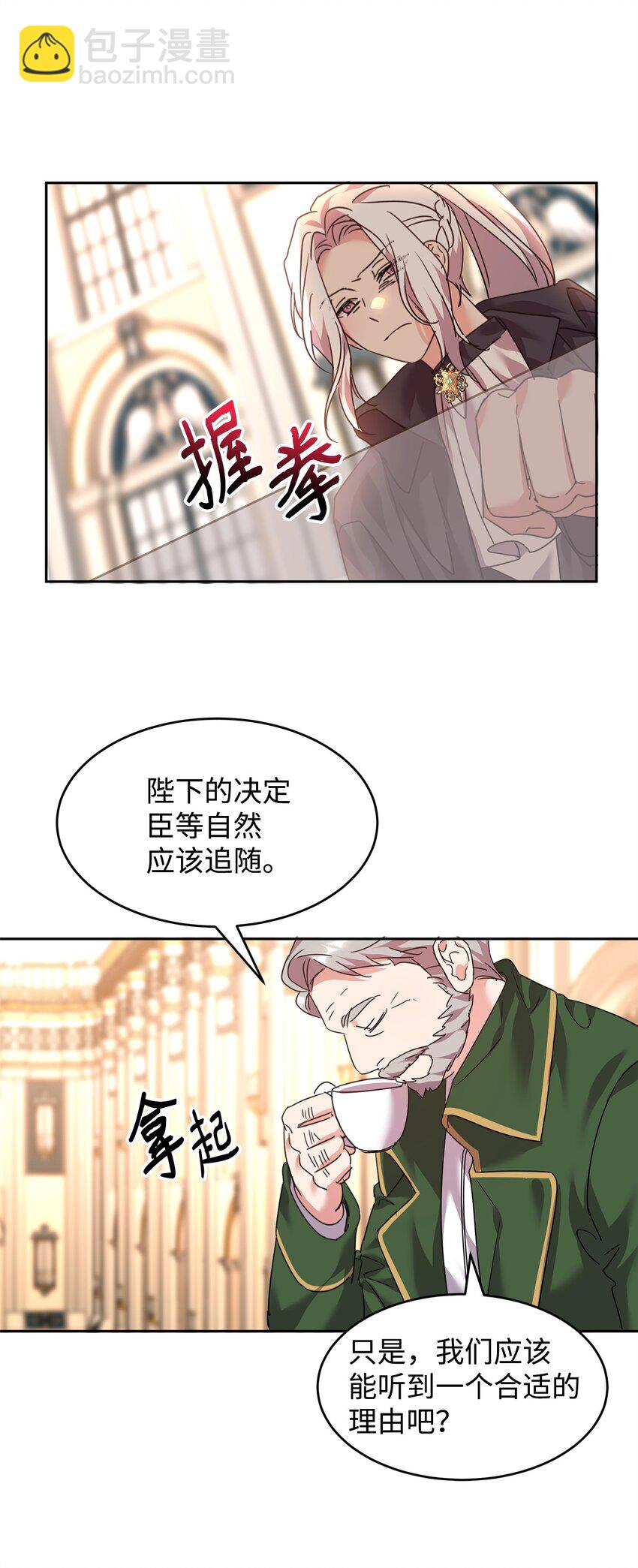 46 笼络公爵家族18