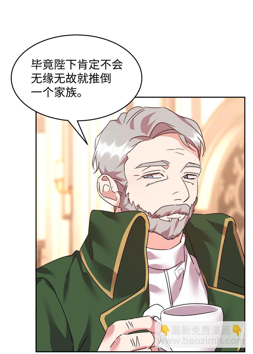 46 笼络公爵家族19