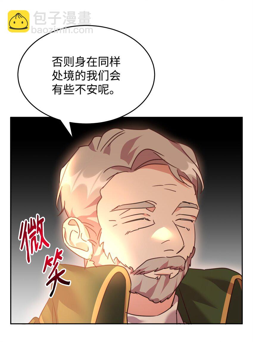 46 笼络公爵家族20
