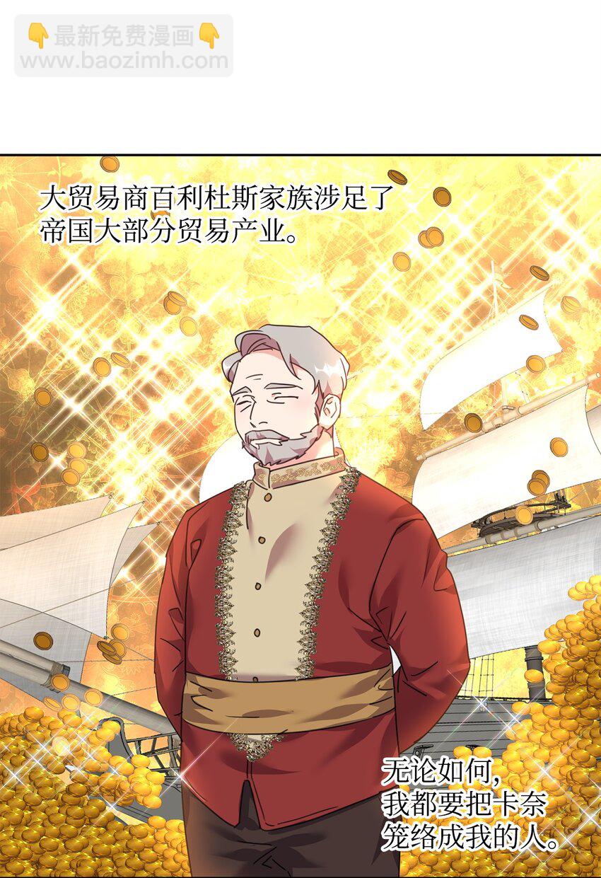 46 笼络公爵家族22