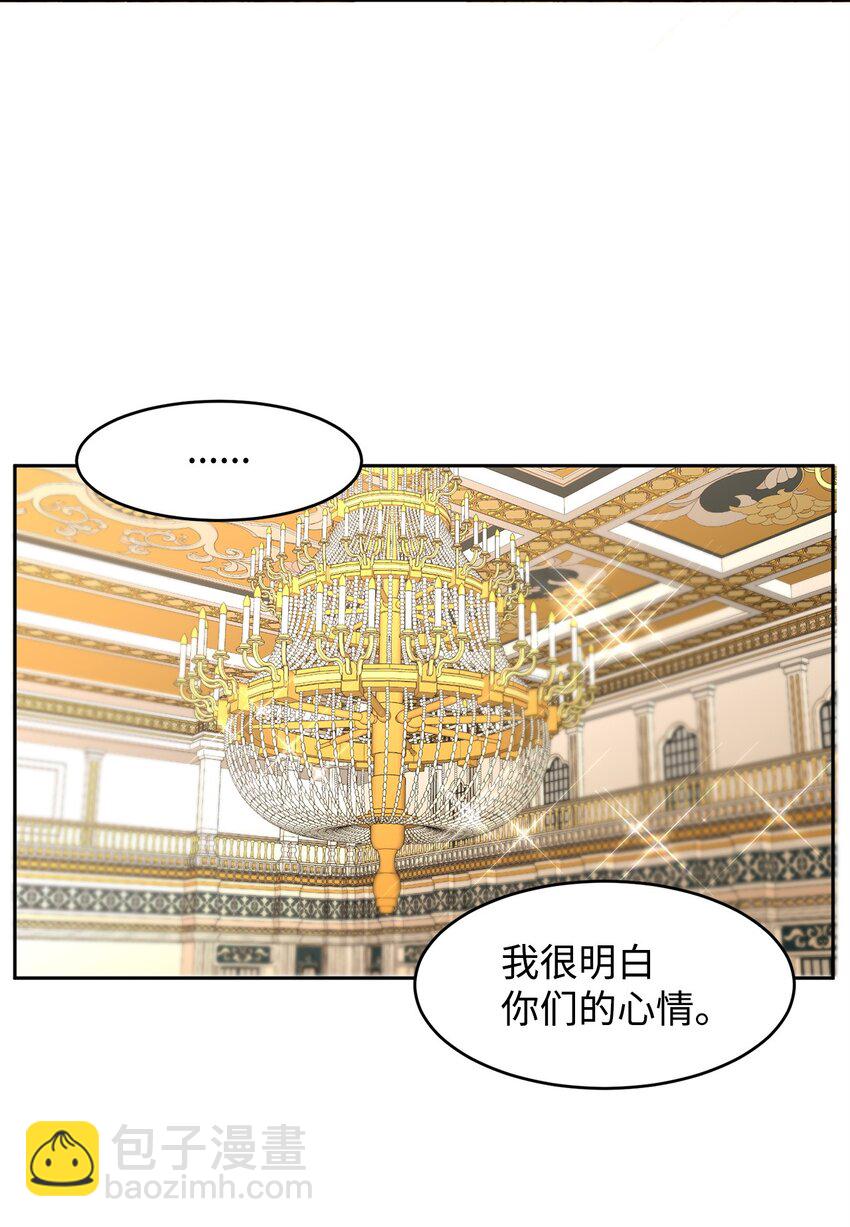 46 笼络公爵家族23