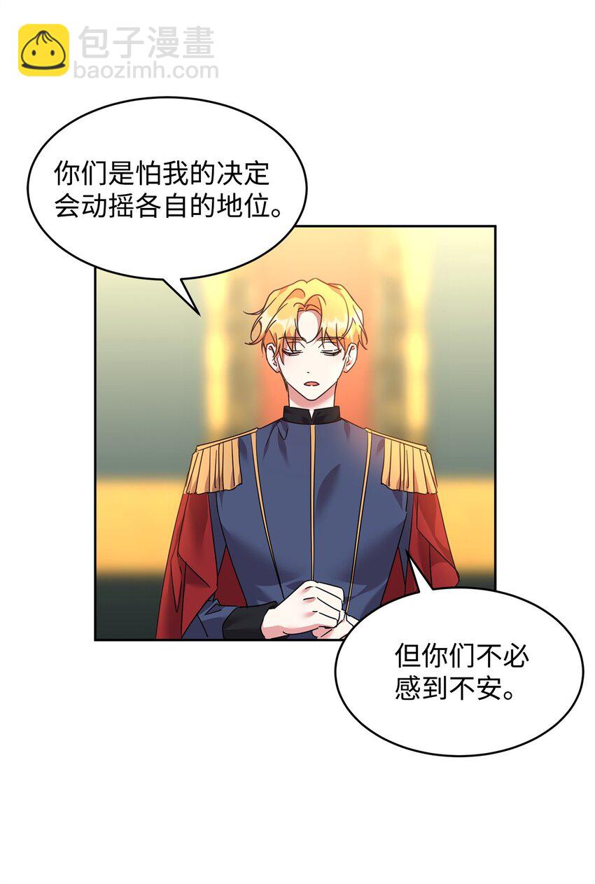 46 笼络公爵家族24