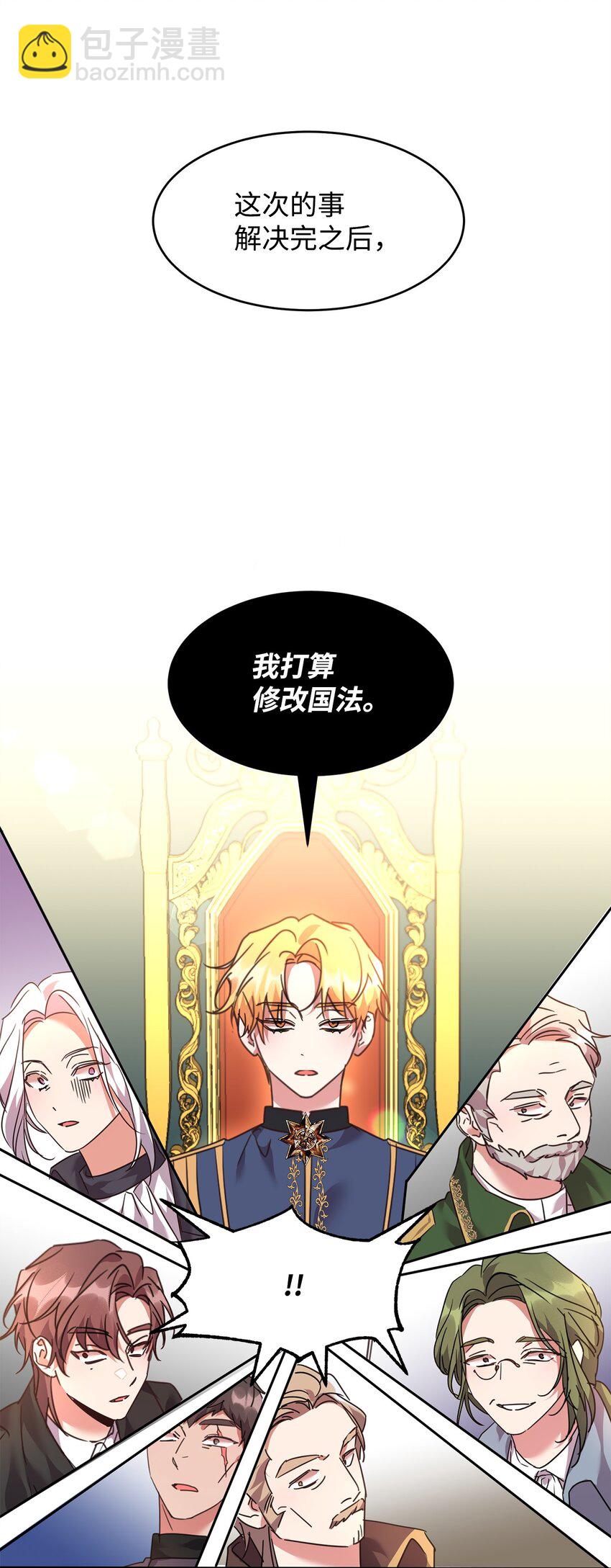 46 笼络公爵家族25