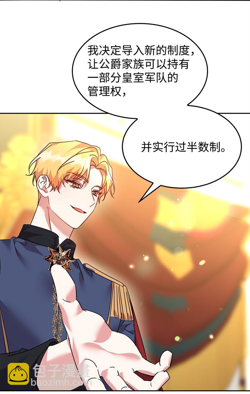 46 笼络公爵家族26