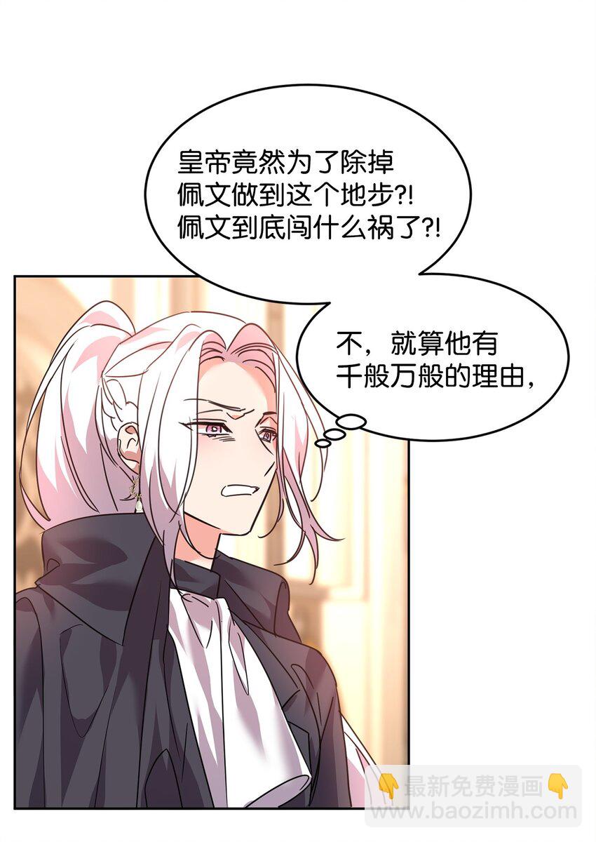 46 笼络公爵家族30