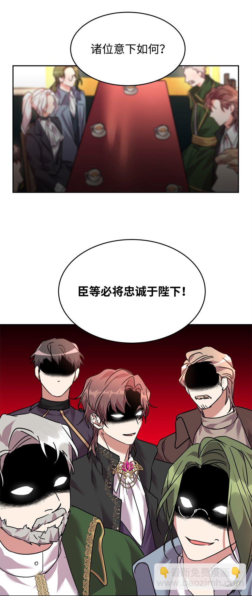46 笼络公爵家族33