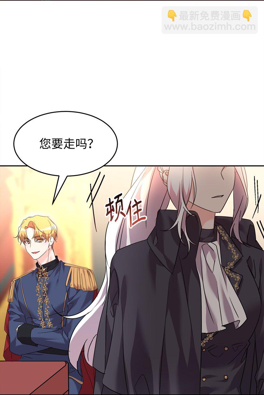 46 笼络公爵家族34