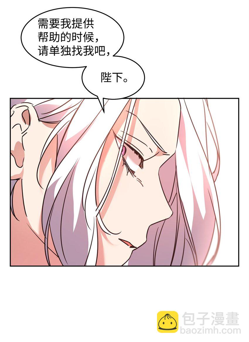 46 笼络公爵家族36