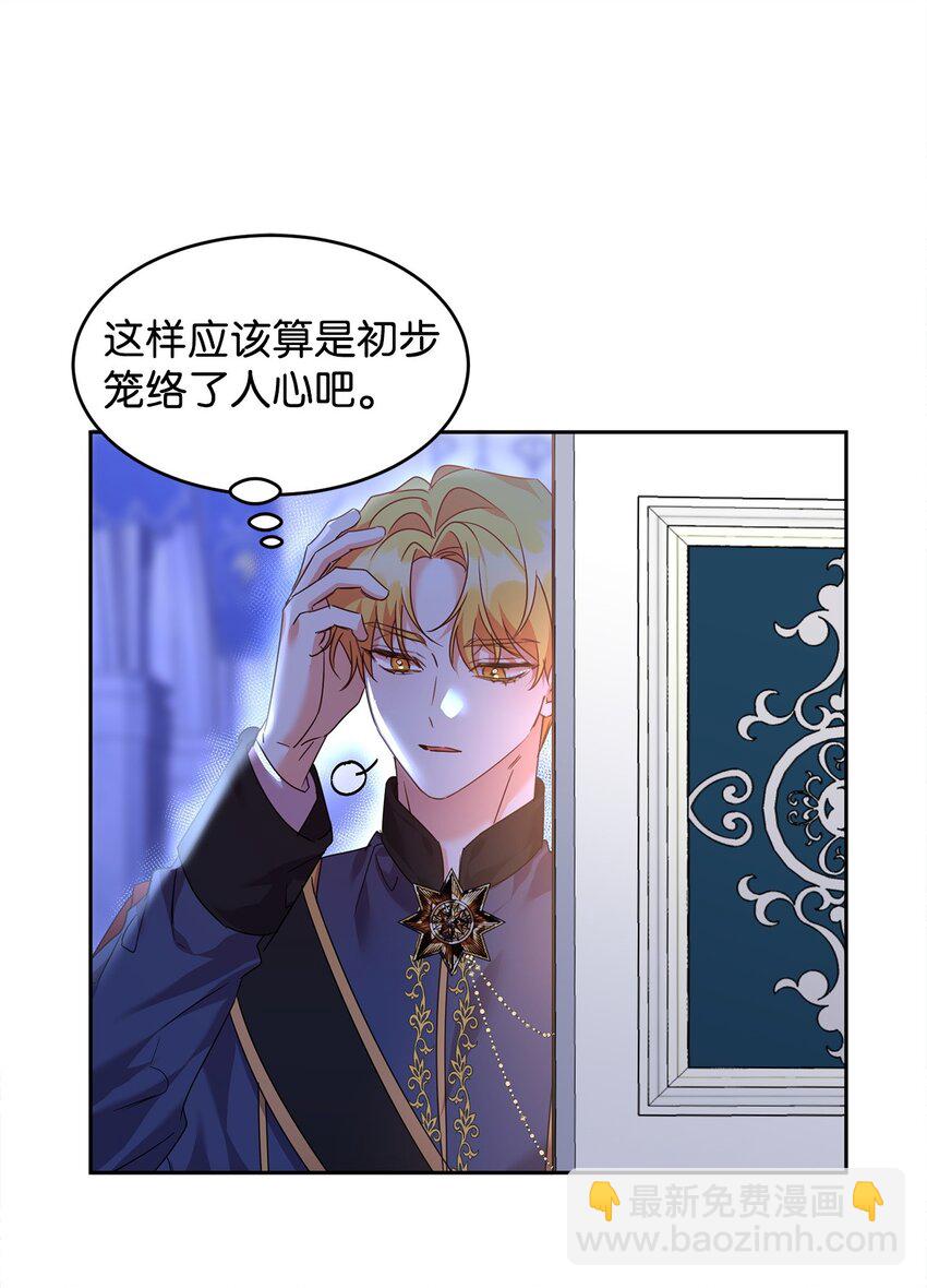 46 笼络公爵家族39
