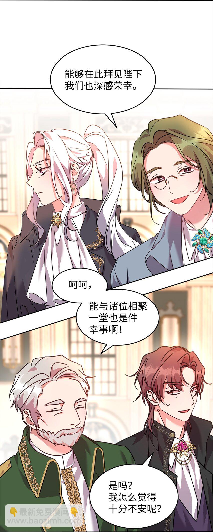 46 笼络公爵家族4