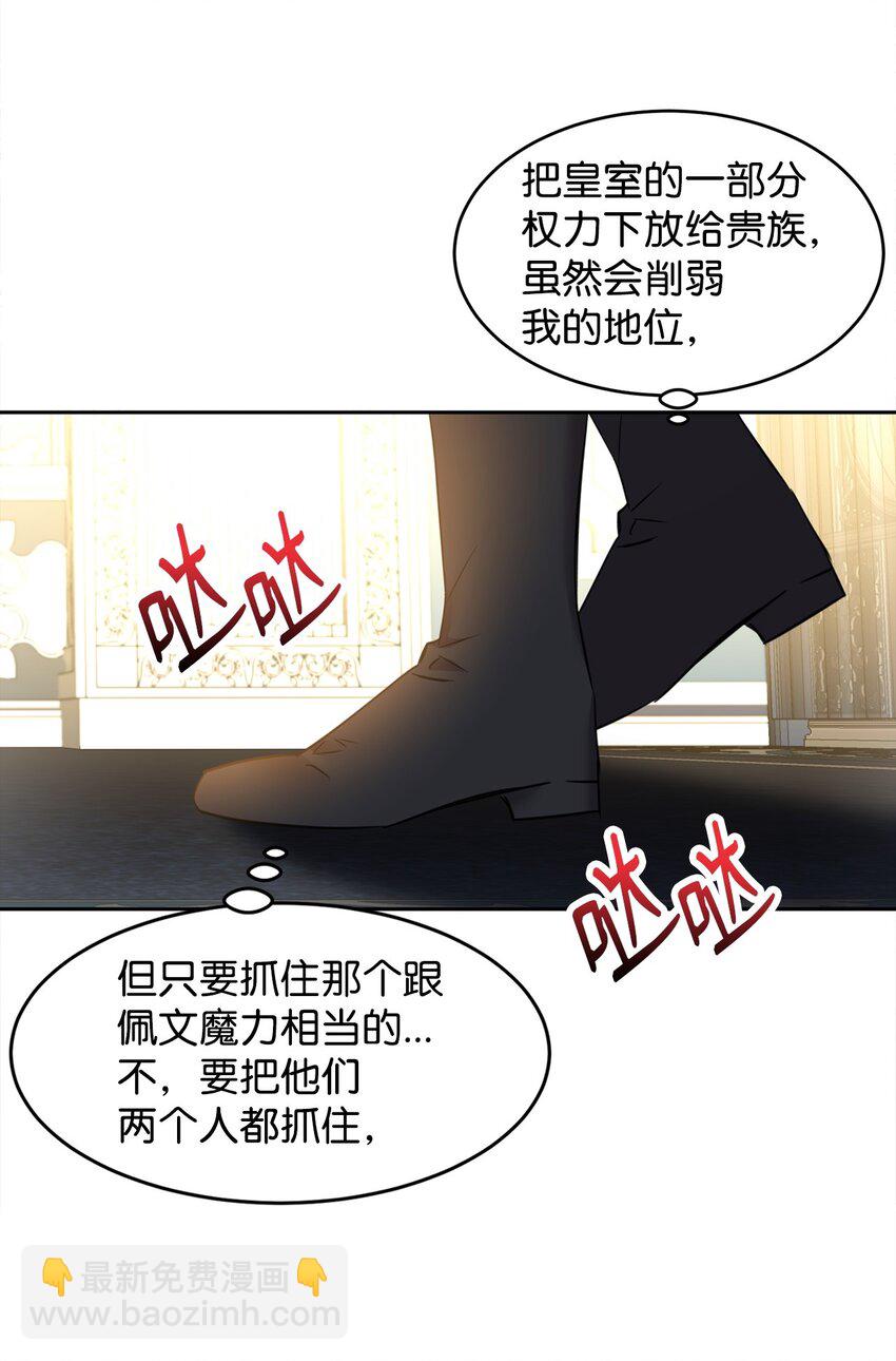 46 笼络公爵家族40