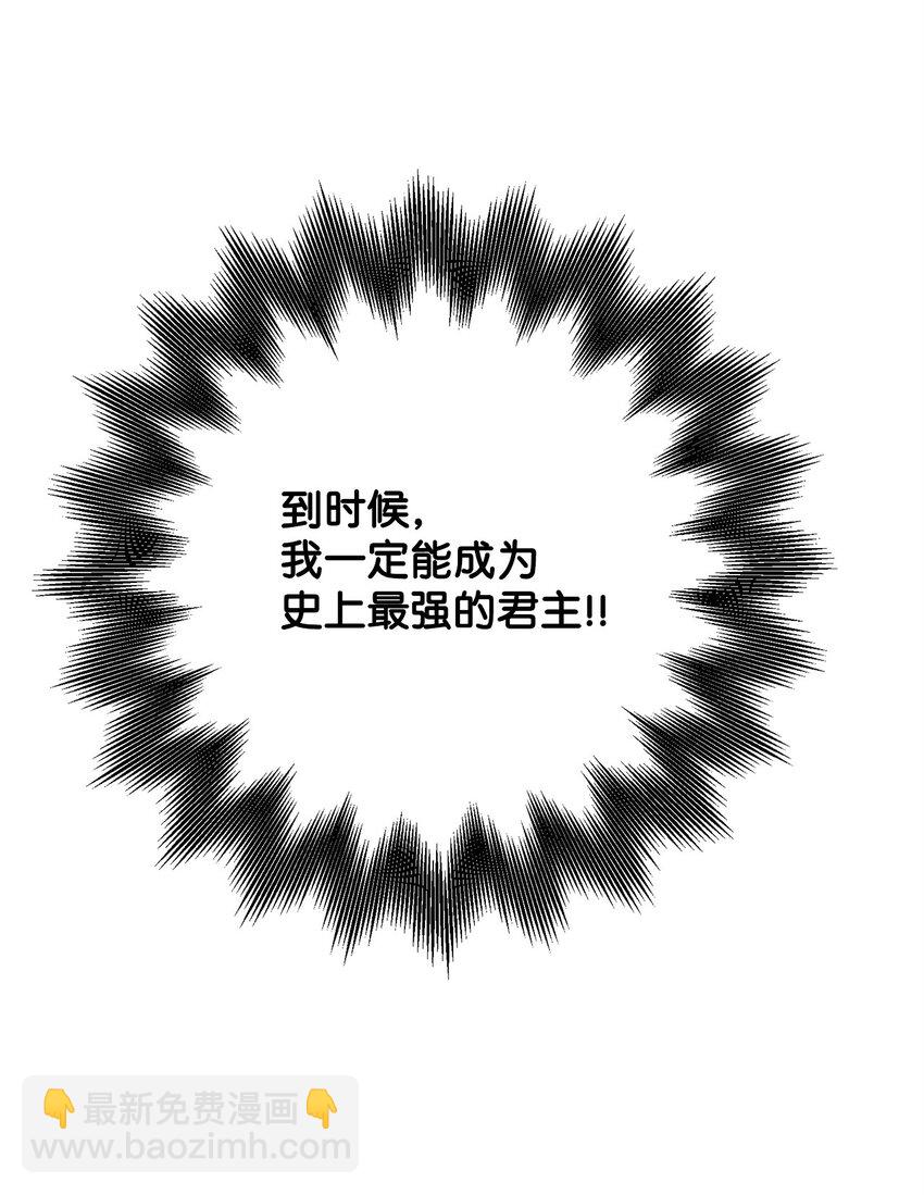 46 笼络公爵家族42