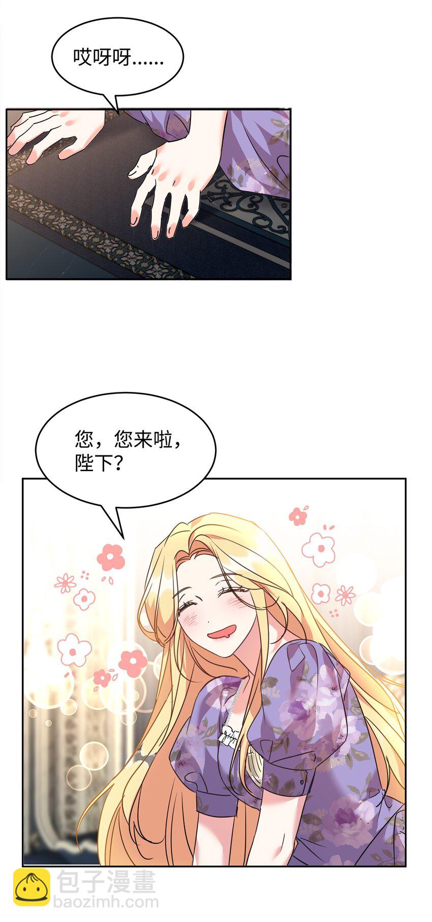 46 笼络公爵家族44