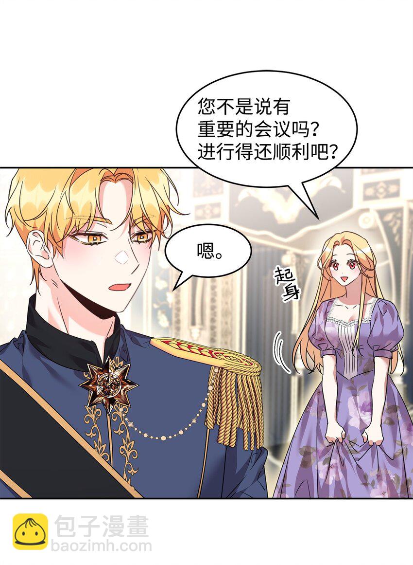 46 笼络公爵家族45