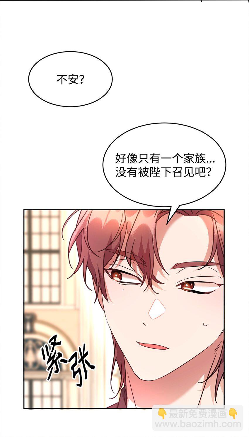 46 笼络公爵家族5