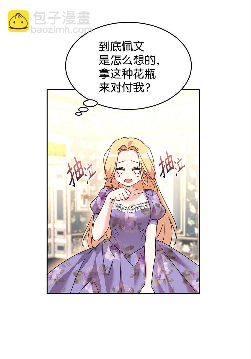 46 笼络公爵家族55