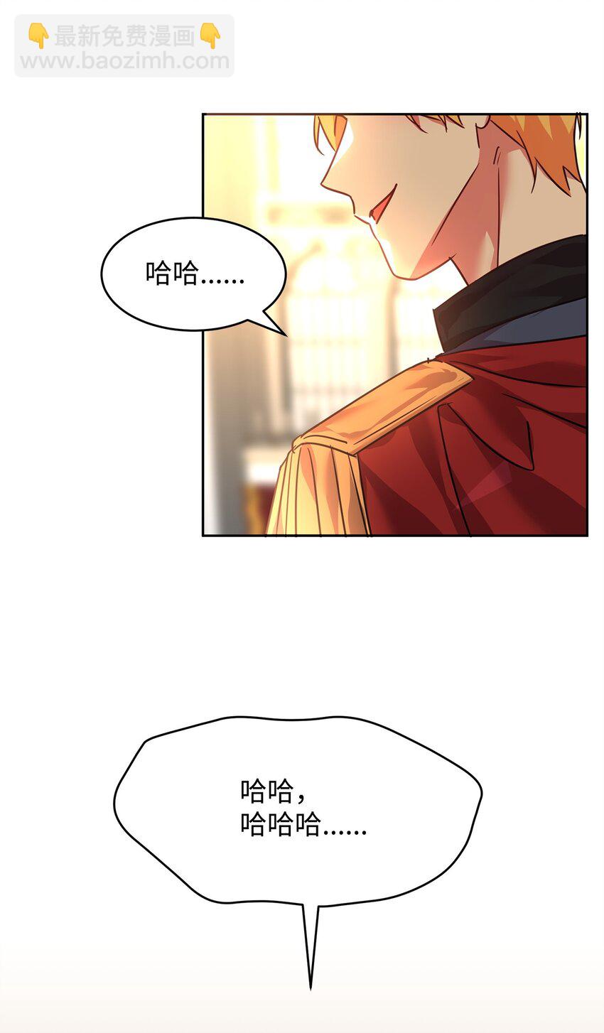 46 笼络公爵家族8