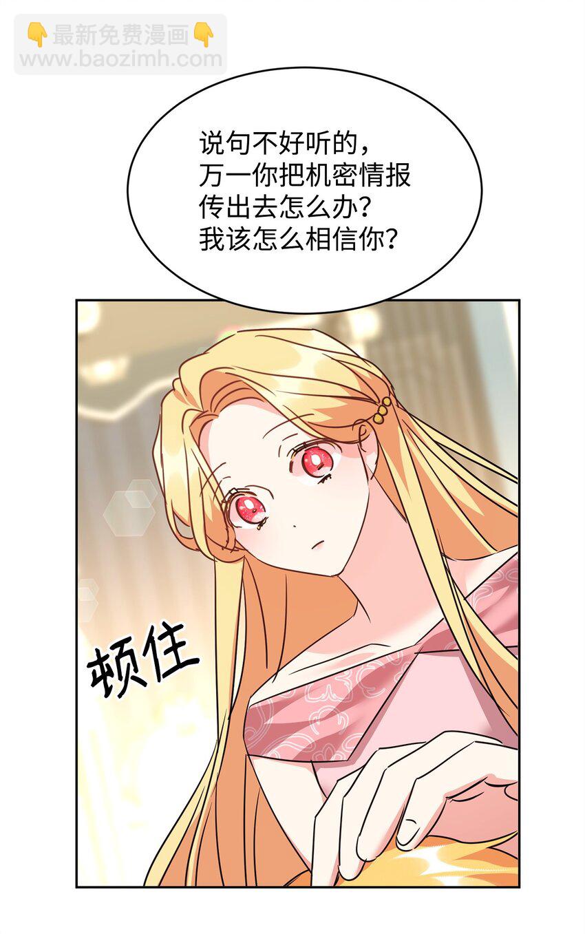 48 虚张声势56