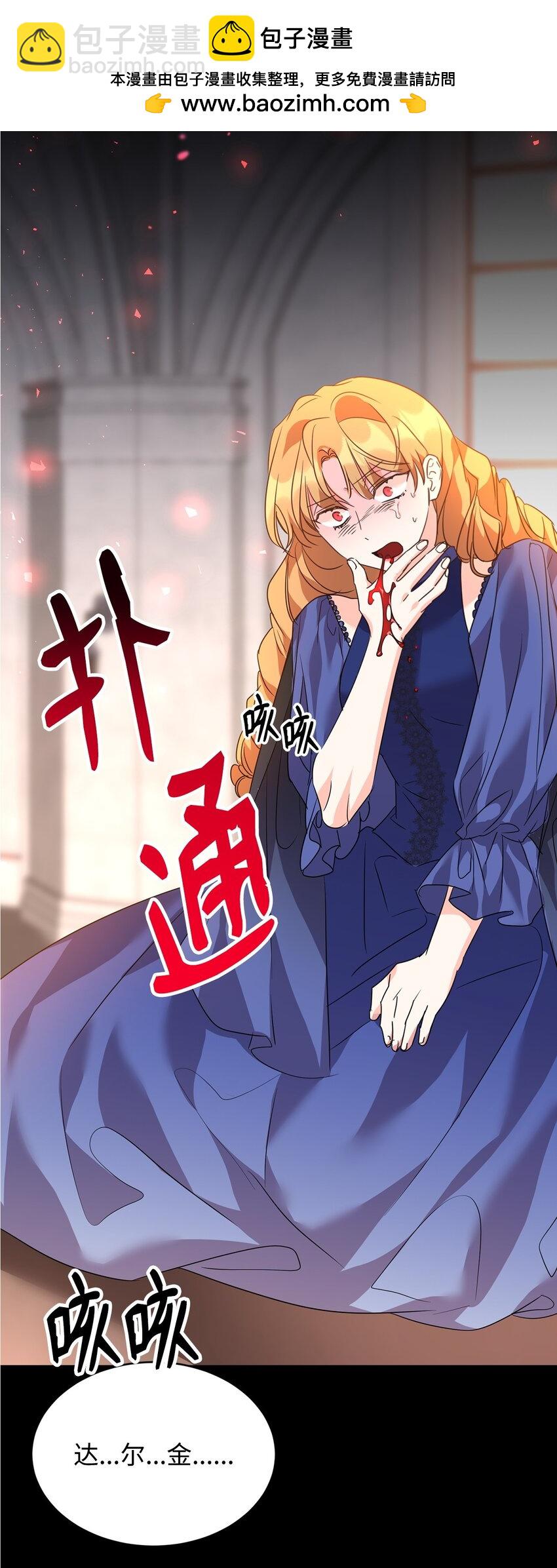58 达尔金上位1