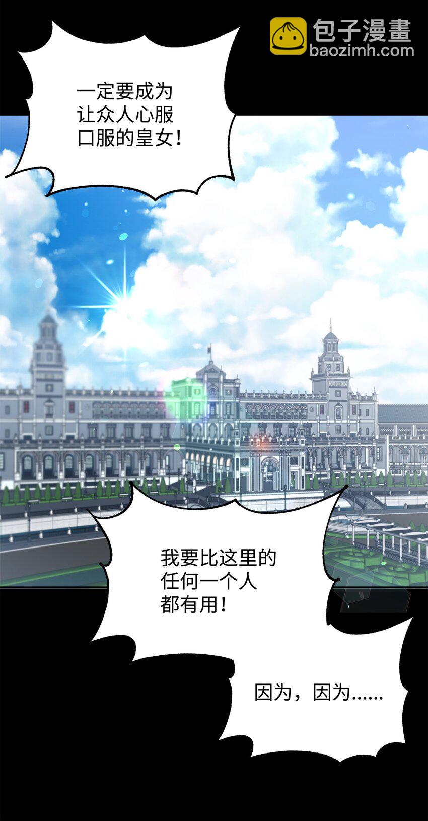 58 达尔金上位38