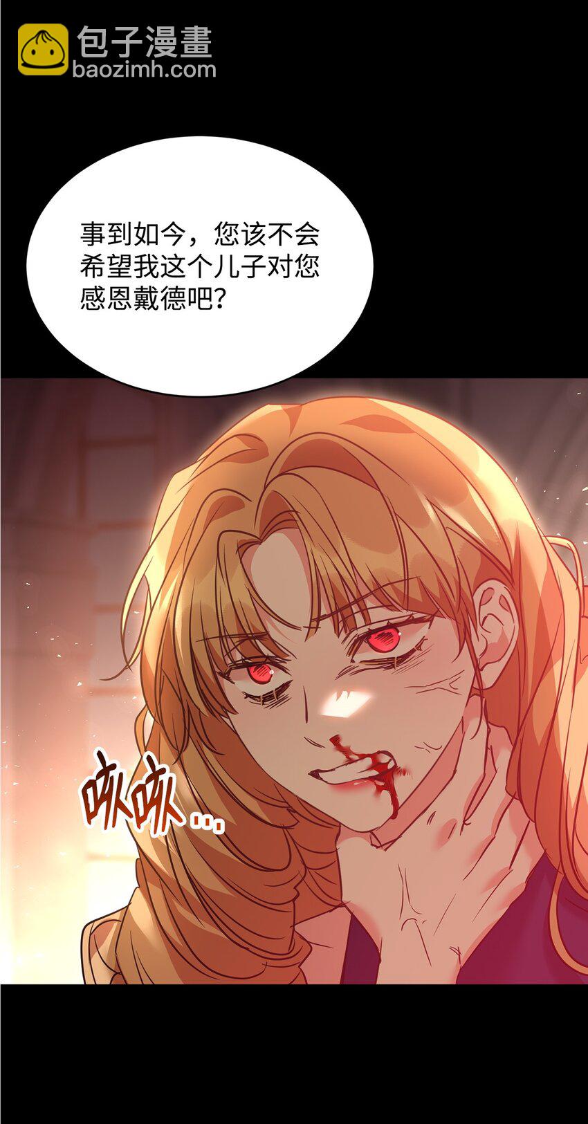 58 达尔金上位5