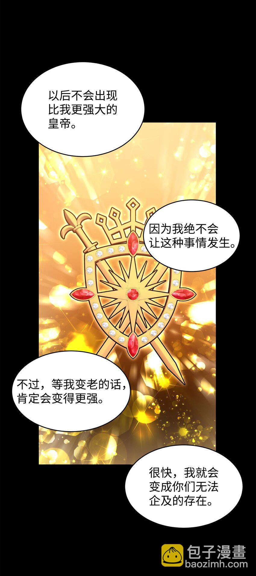 58 达尔金上位54