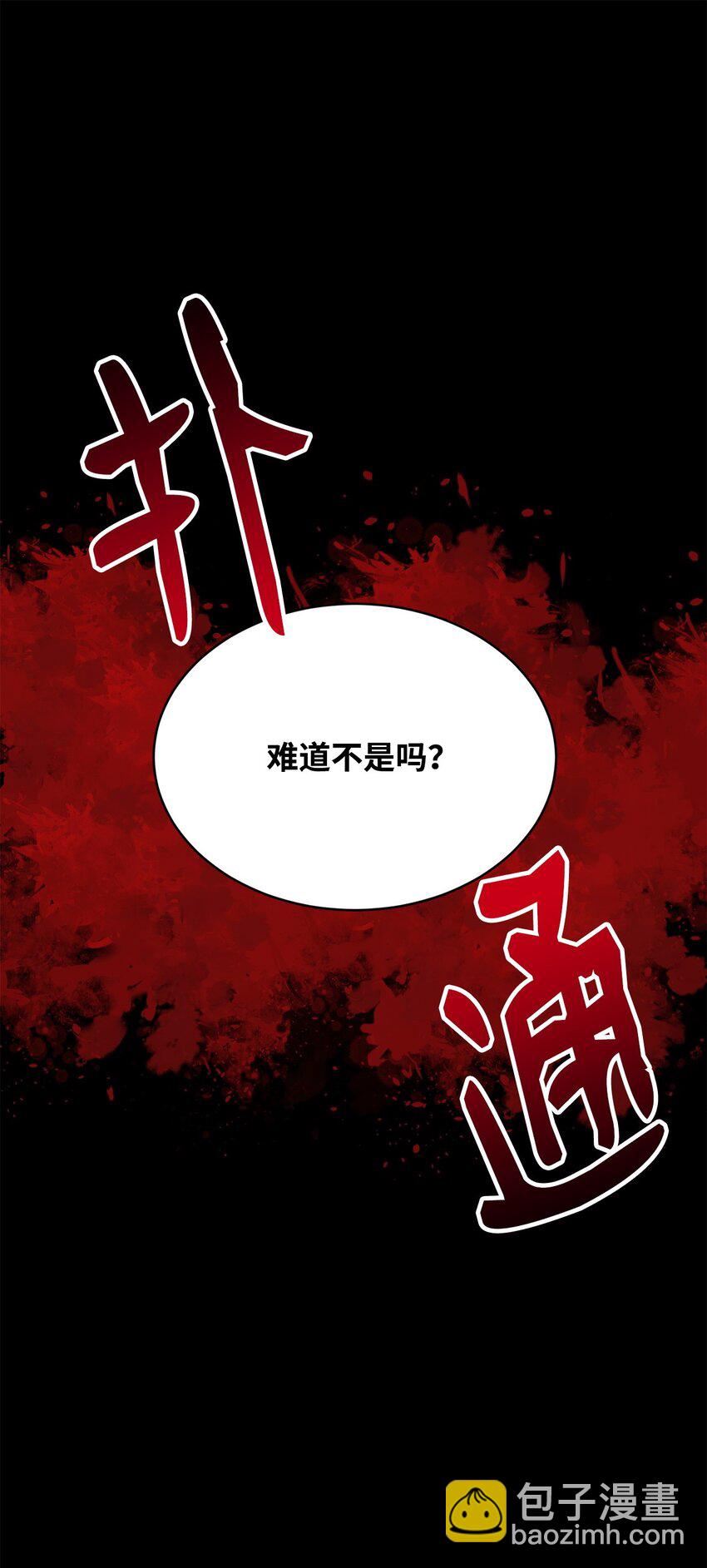 58 达尔金上位7