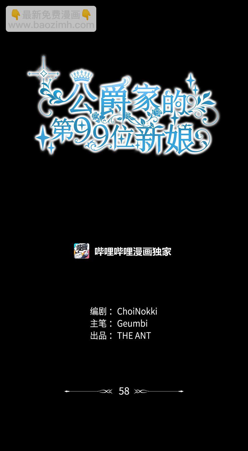 58 达尔金上位8