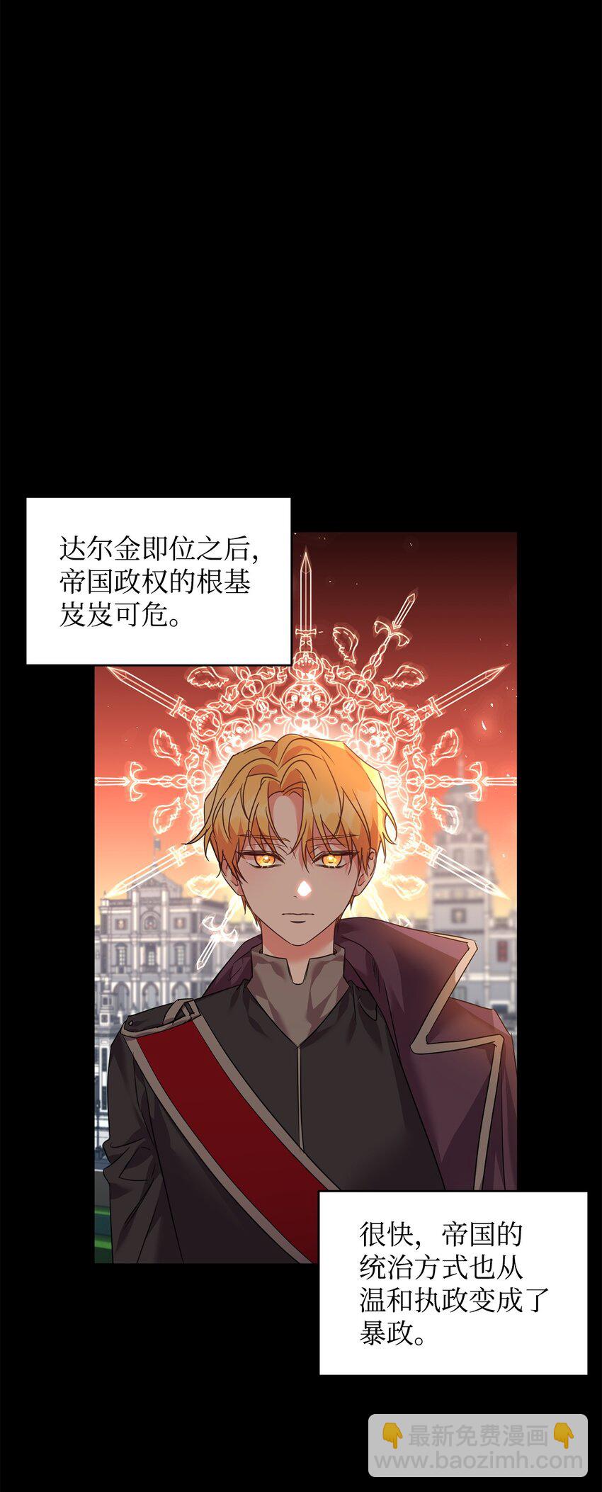 58 达尔金上位9