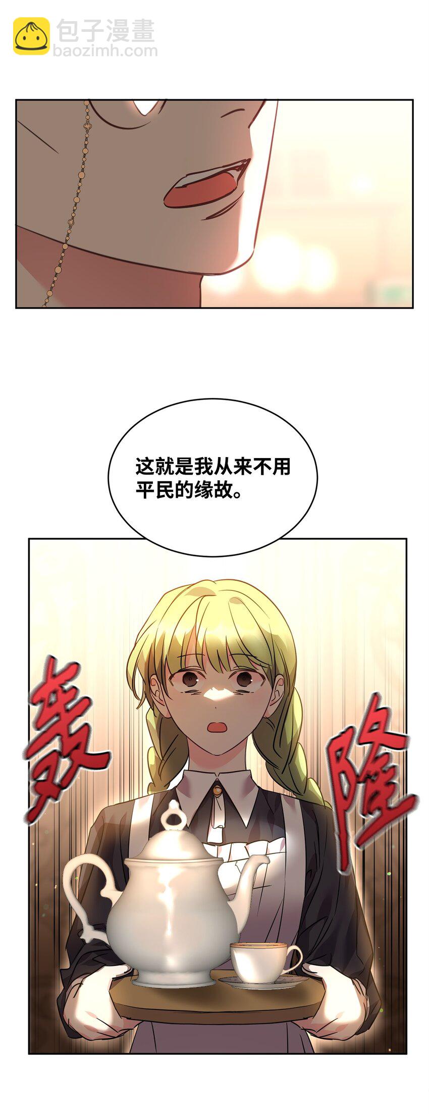 62 侍女的诡计11