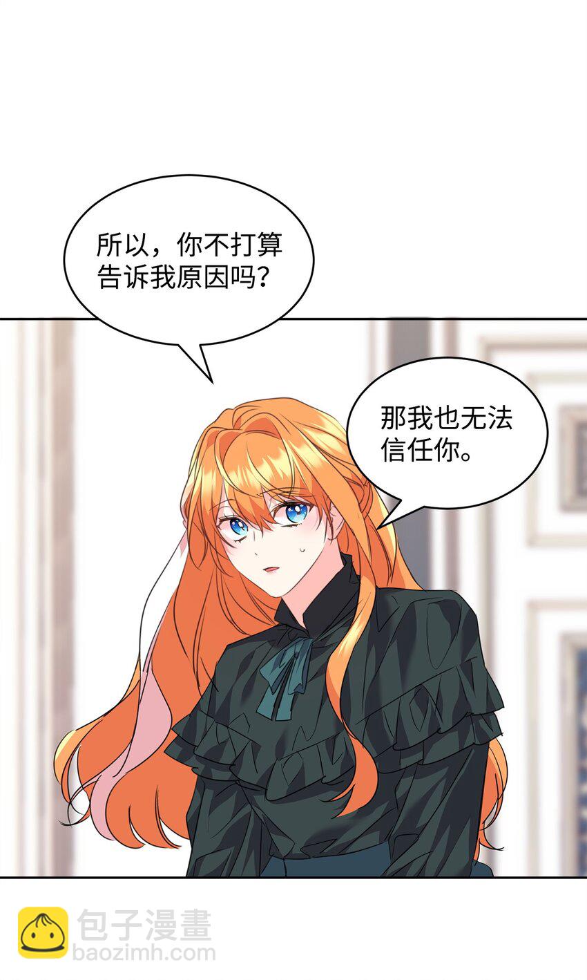 66 不想逃跑13