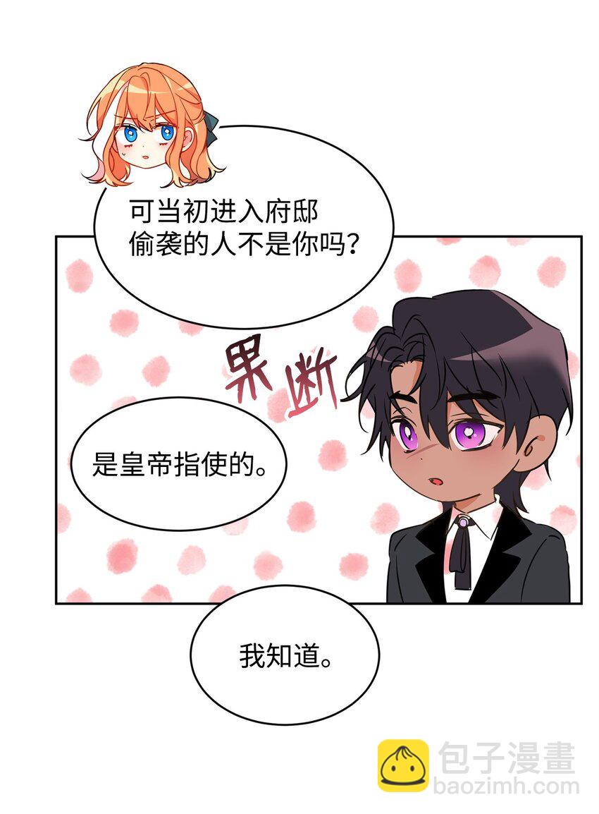 66 不想逃跑2