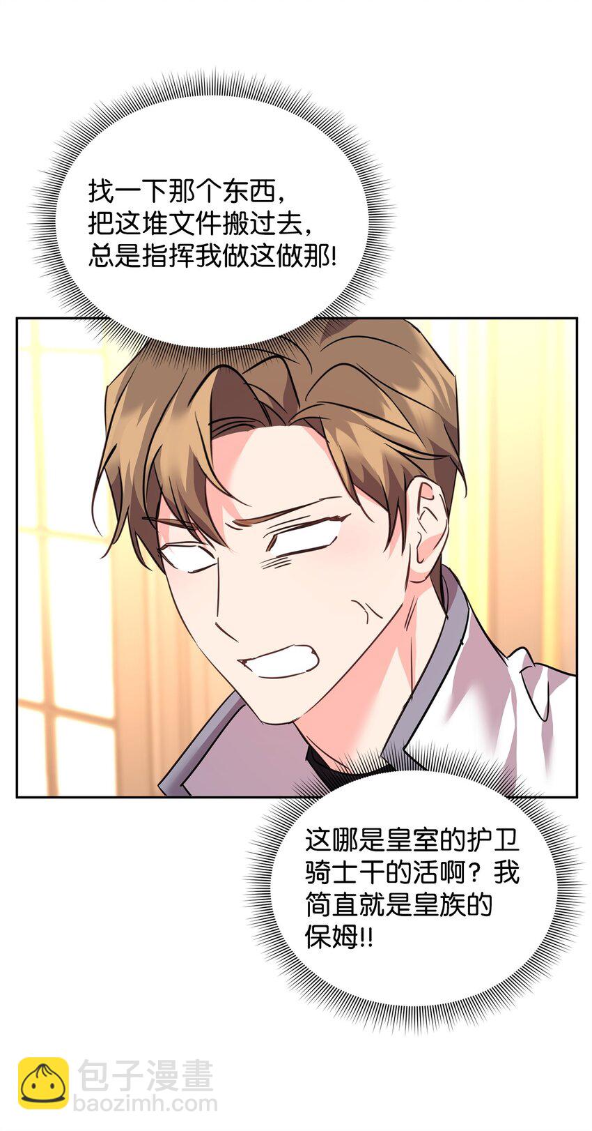 66 不想逃跑25