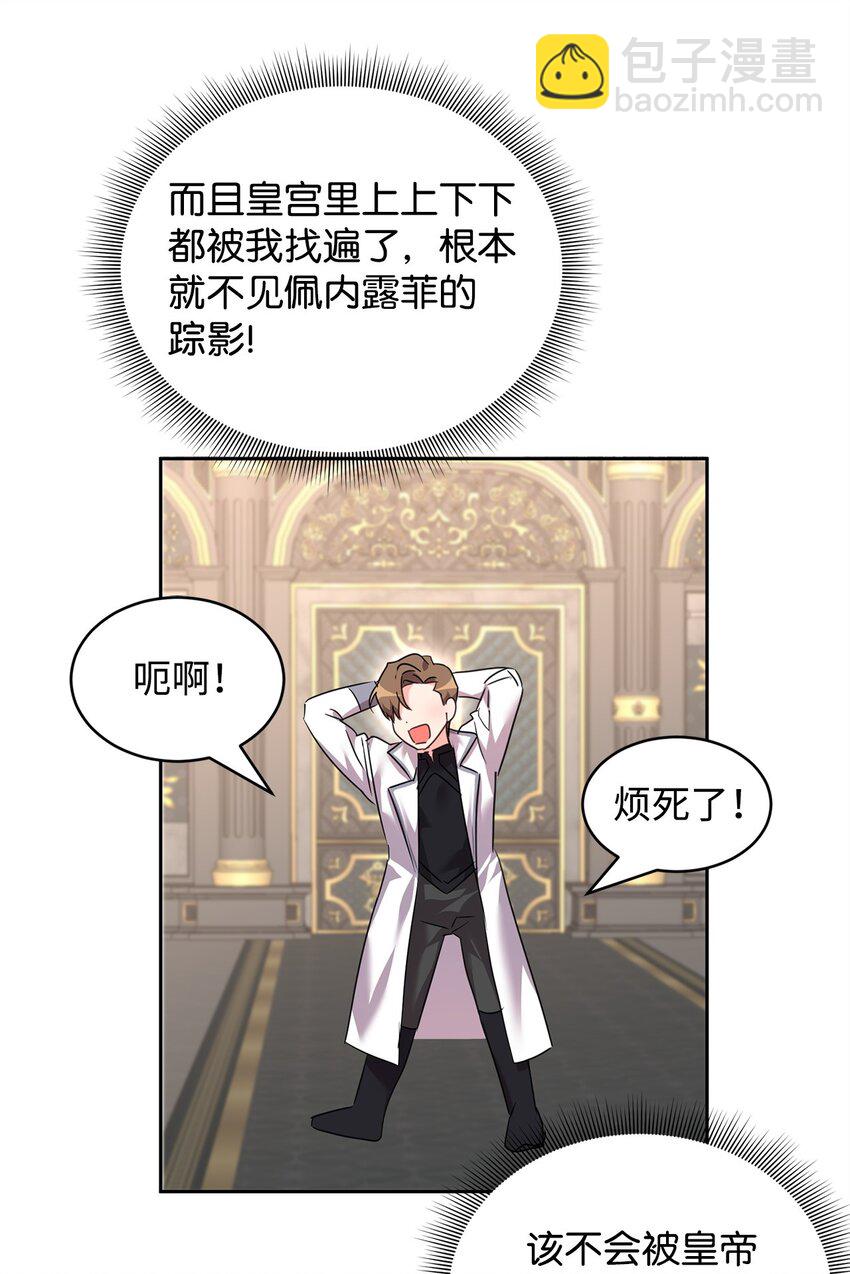 66 不想逃跑26