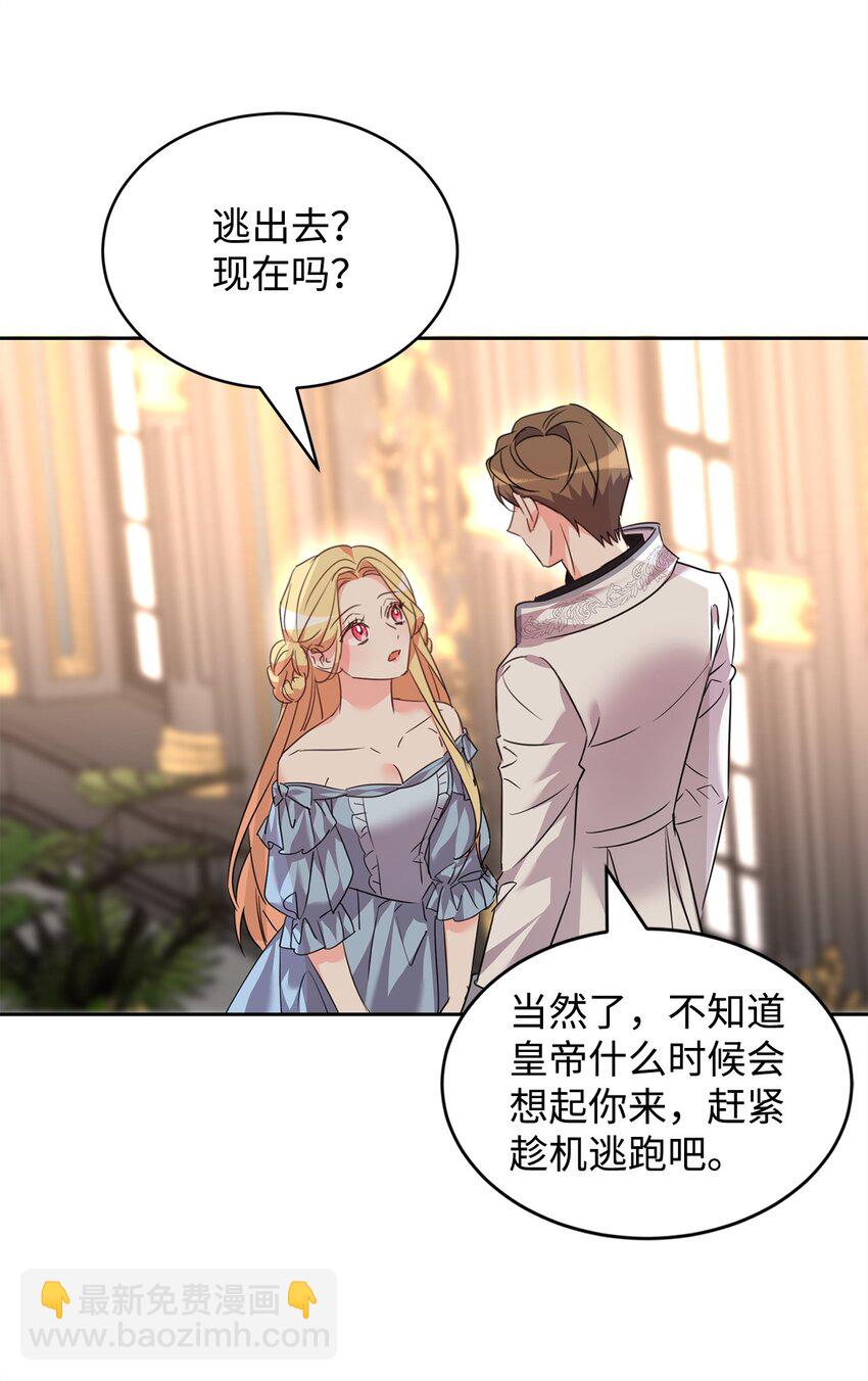 66 不想逃跑42