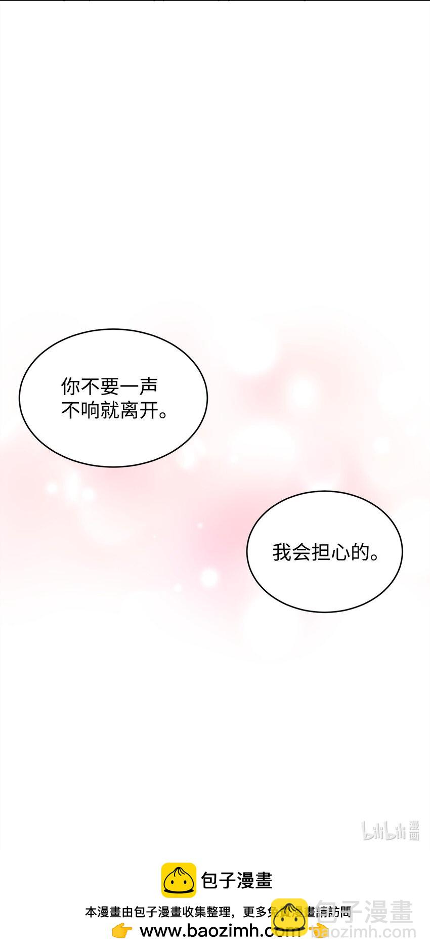 66 不想逃跑72