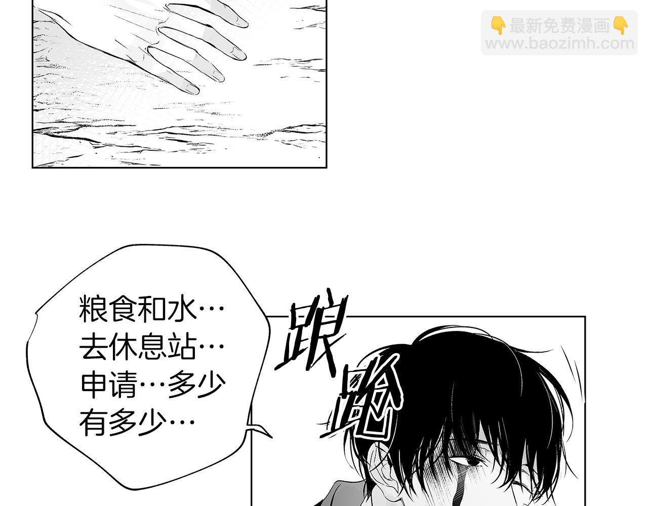 第8话 找到你，带回去29