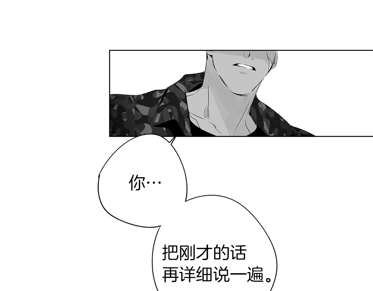 第8话 找到你，带回去73