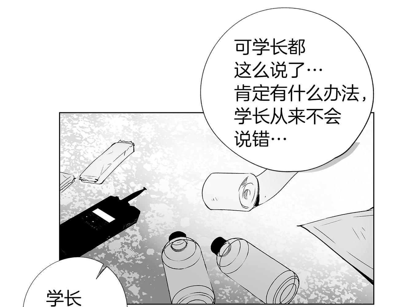第8话 找到你，带回去88