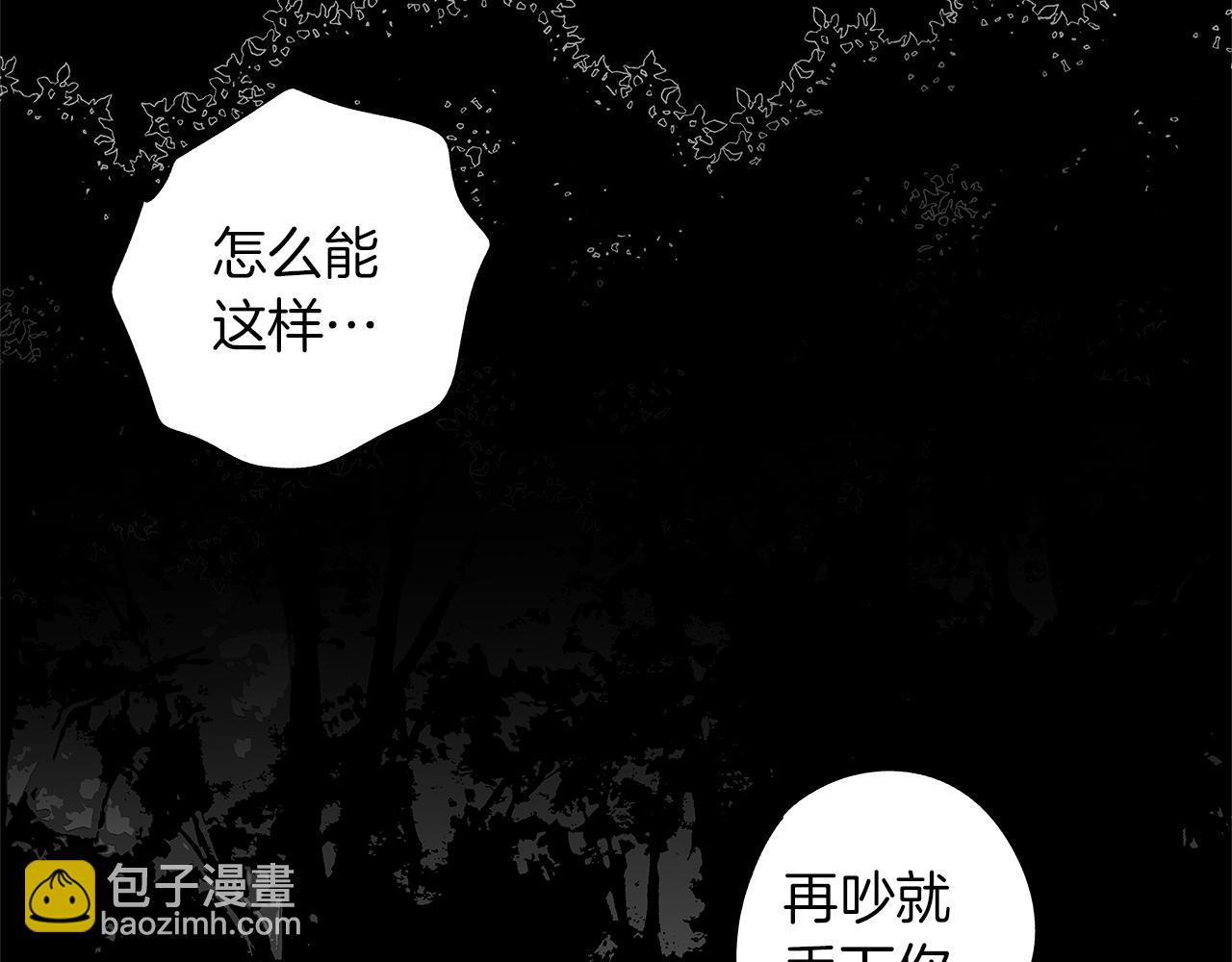 第9话 为什么要咬我？101