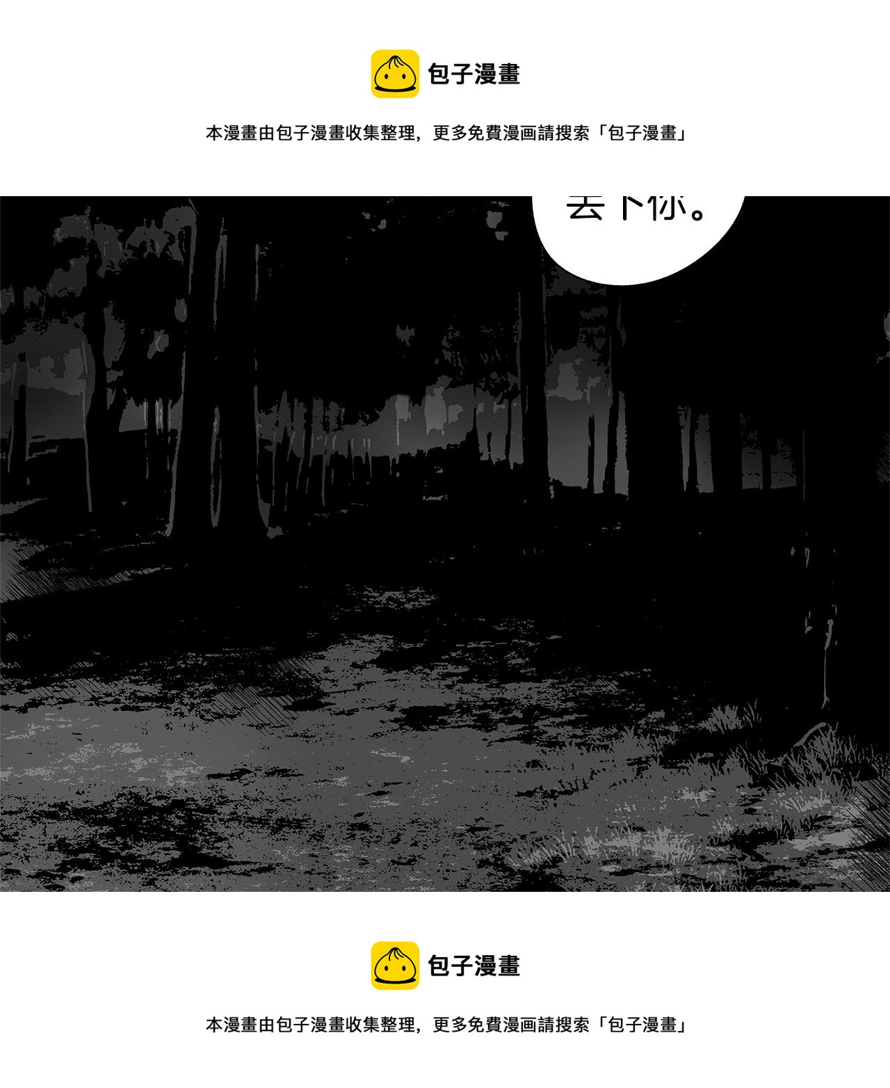 第9话 为什么要咬我？106