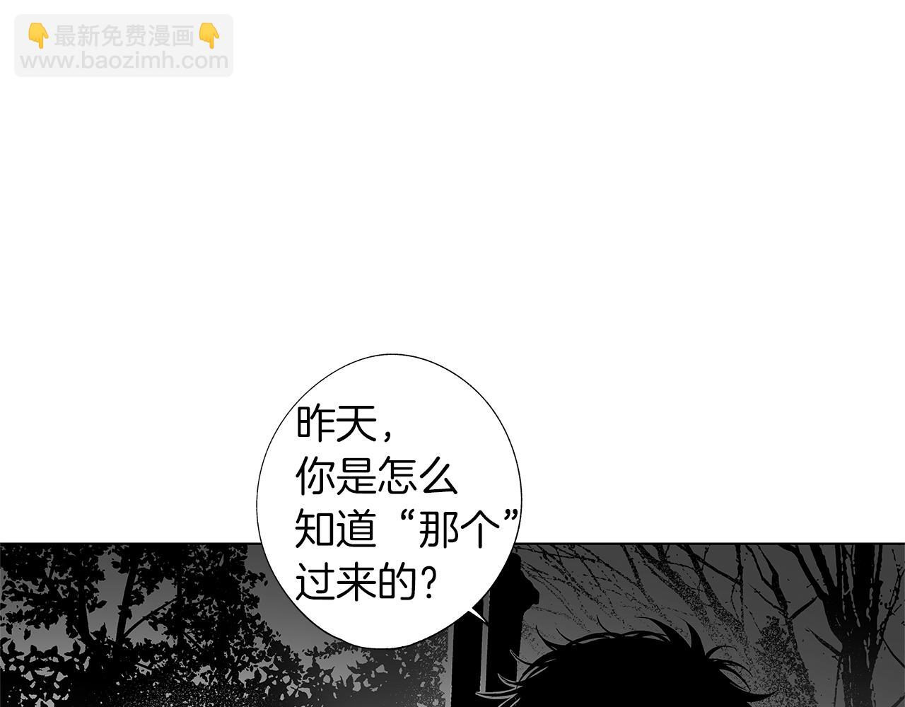 第9话 为什么要咬我？18