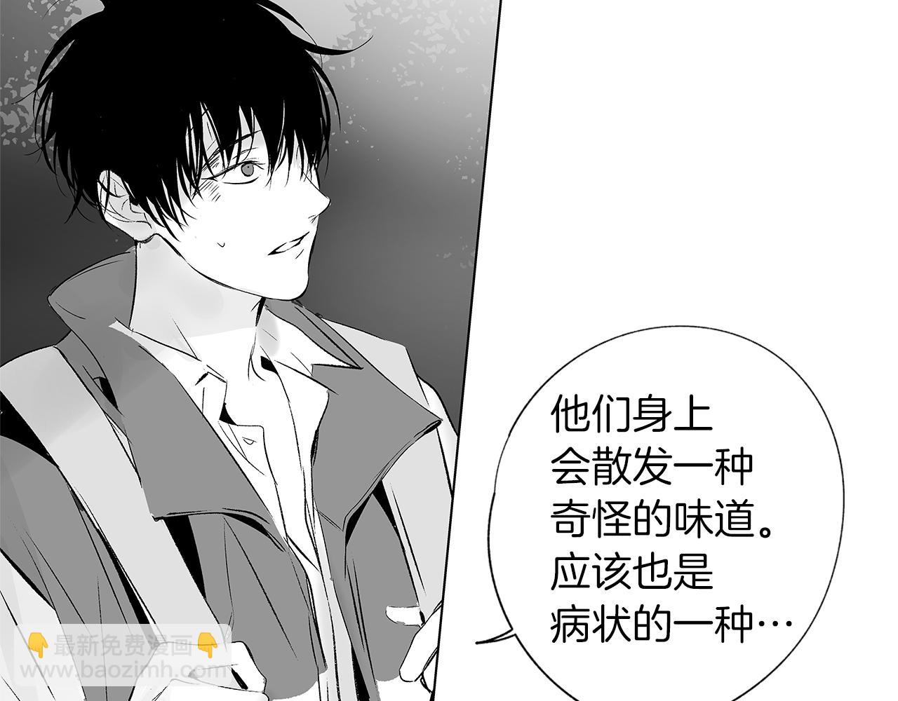 第9话 为什么要咬我？22