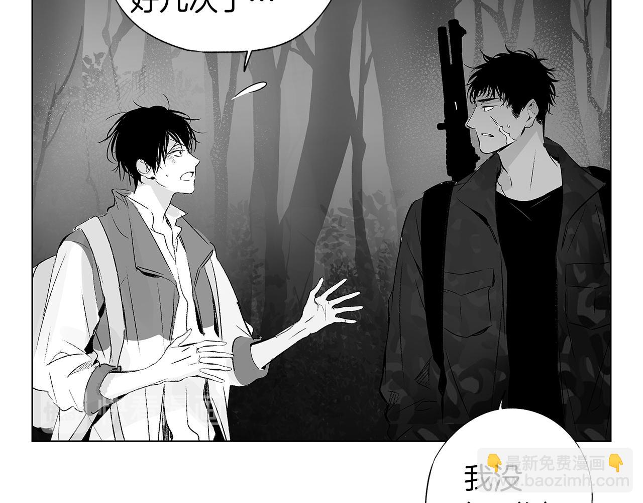 第9话 为什么要咬我？26