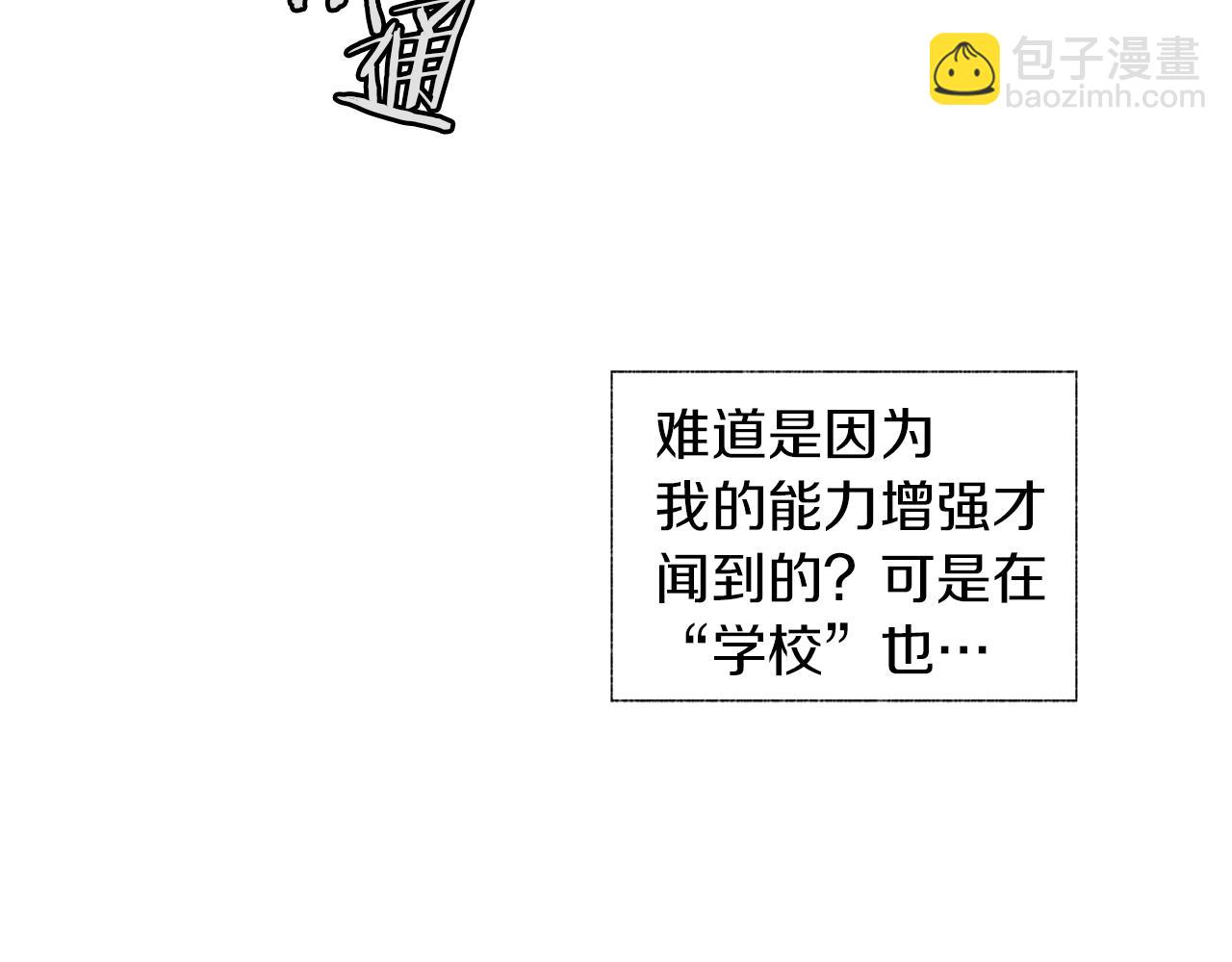 第9话 为什么要咬我？30