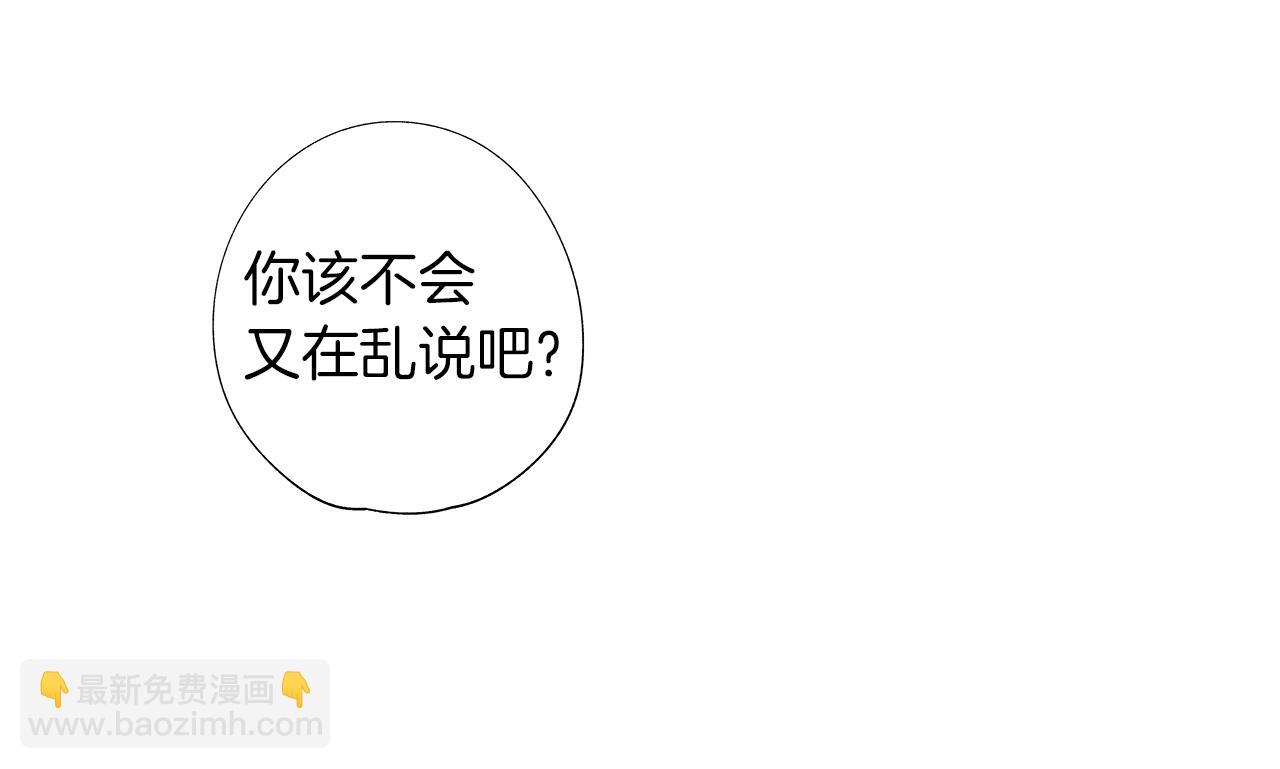 第9话 为什么要咬我？31