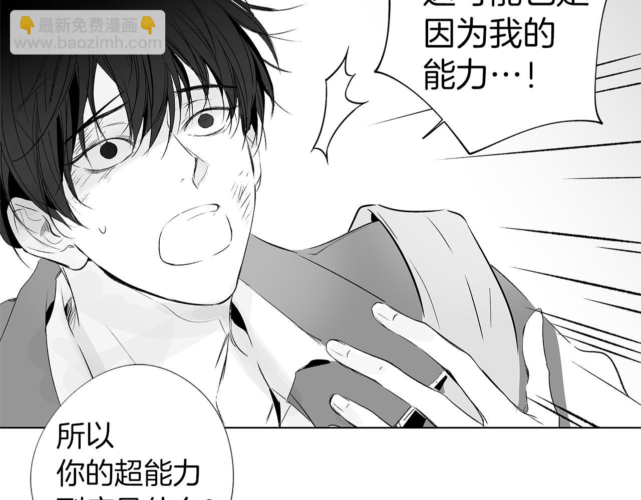 第9话 为什么要咬我？33