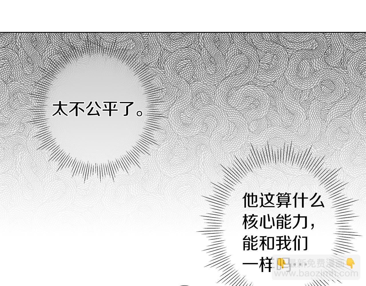 第9话 为什么要咬我？39