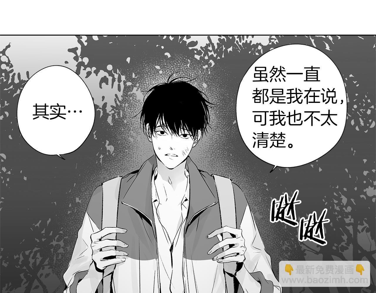 第9话 为什么要咬我？4